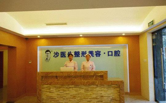 北京恒生沙醫(yī)生醫(yī)療美容醫(yī)院_前臺