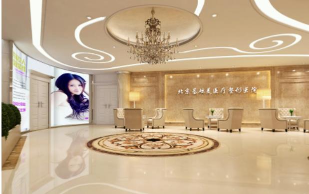 北京基礎美醫(yī)療美容醫(yī)院_大廳