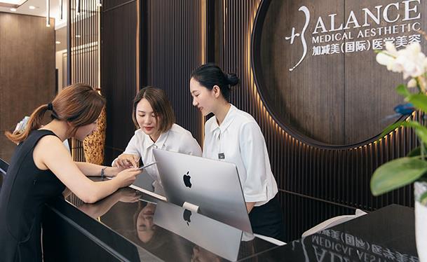 北京加減美醫(yī)療美容門診部_導(dǎo)診臺(tái)