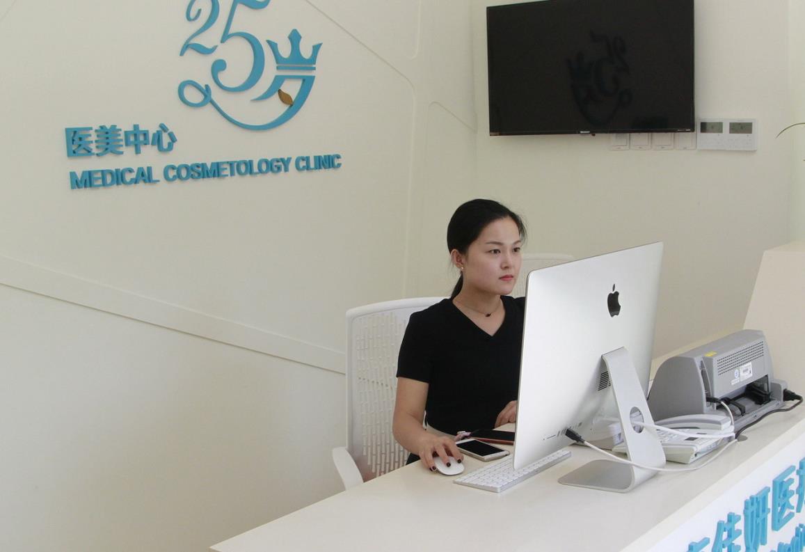 北京佳妍醫(yī)療美容診所