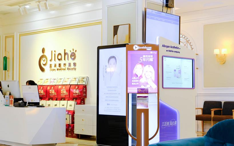 北京嘉禾婦兒醫(yī)院整形科_二樓環(huán)境