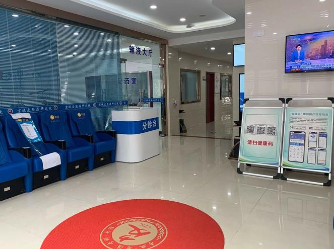 北京京城皮膚病醫(yī)院整形美容中心_輸液廳