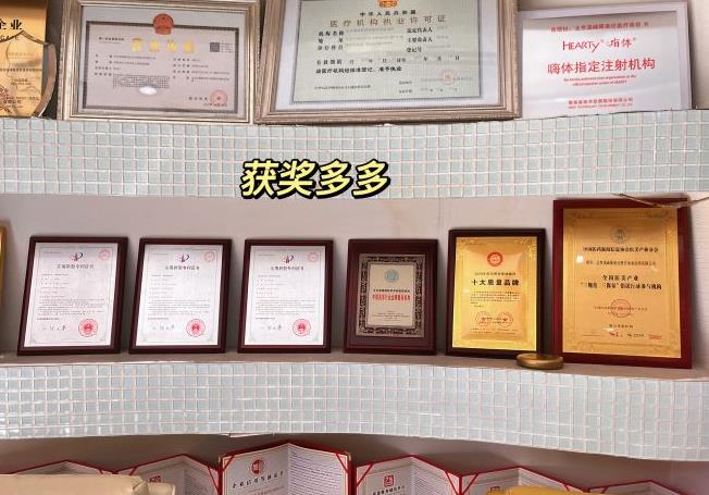 北京聚美仕醫(yī)療美容診所_獎杯