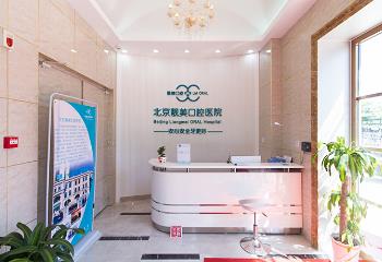 北京靚美口腔醫(yī)院_前臺環(huán)境