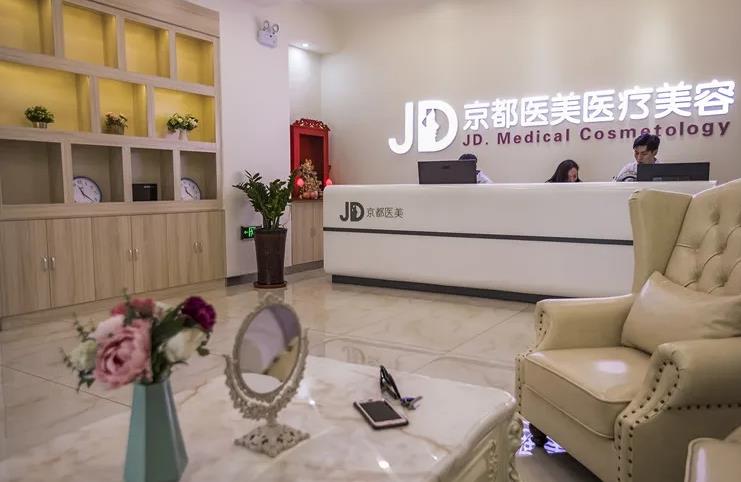 北京京都中醫(yī)院亞太疤痕研究院