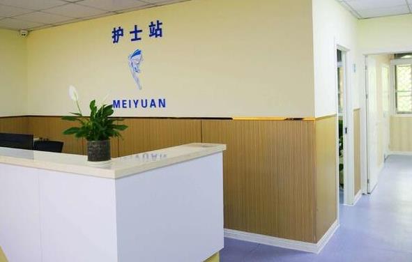 蚌埠美愿醫(yī)療整形醫(yī)院_護士站
