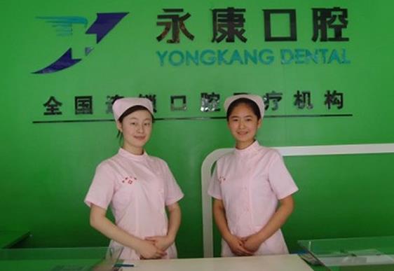 北京今典花園永康口腔門診部_前臺(tái)