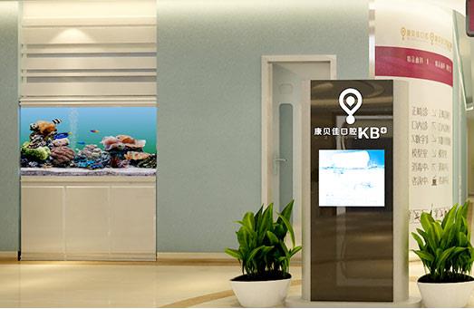 北京康貝佳口腔門診部_vip等候區(qū)