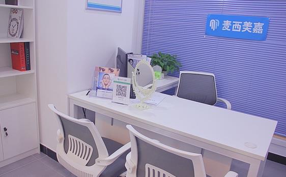 北京麥西美嘉醫(yī)療美容診所_醫(yī)生診室