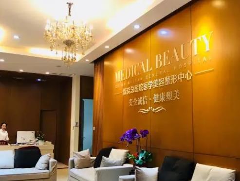 北京煤炭總醫(yī)院醫(yī)學(xué)美容整形中心_前臺(tái)