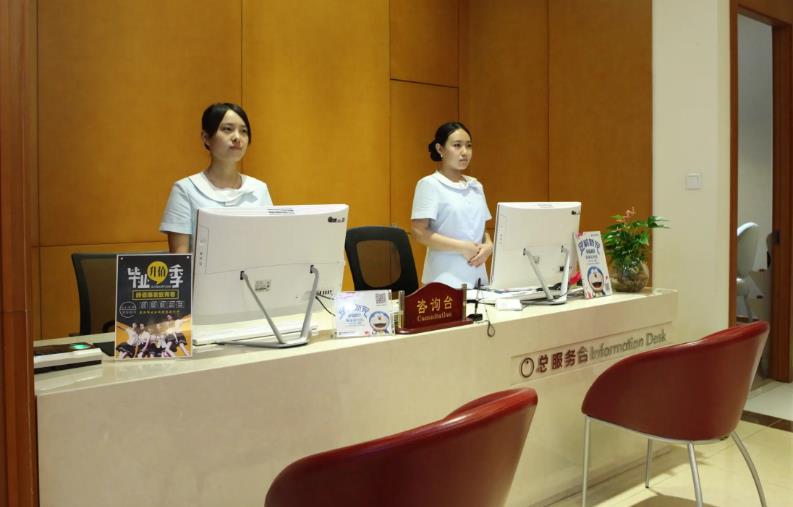 北京煤炭總醫(yī)院醫(yī)學(xué)美容整形中心_總服務(wù)臺(tái)