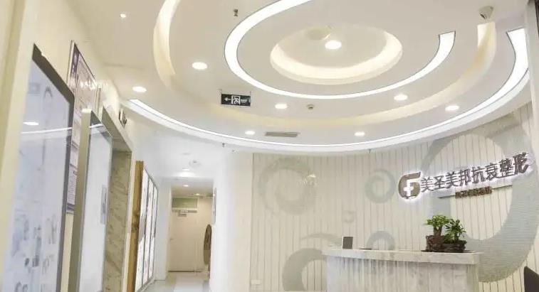 北京美邦醫(yī)療美容診所_大廳