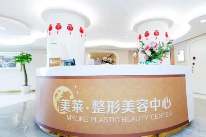 北京美萊醫(yī)療美容醫(yī)院_導診臺