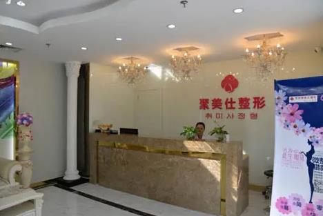 北京美泊韓博仕美容診所_導(dǎo)診臺(tái)