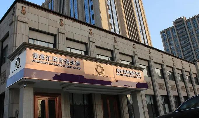 北京美伊醫(yī)療美容門(mén)診部_門(mén)頭