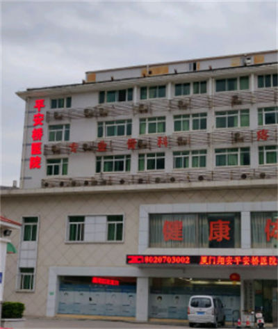 北京平安整形外科門診部_醫(yī)院大樓