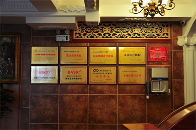 北京如壹口腔門診部_醫(yī)院榮譽(yù)