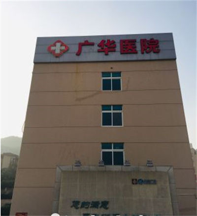 北京圣慈醫(yī)療美容醫(yī)院_醫(yī)院大樓