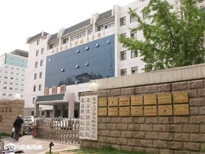 北京世紀(jì)壇醫(yī)院整形外科_醫(yī)院大樓