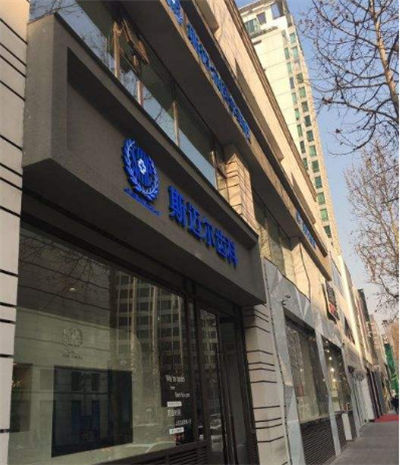 北京斯邁爾齒科門診部_大樓