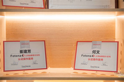 北京四美醫(yī)療美容診所_榮譽(yù)資質(zhì)