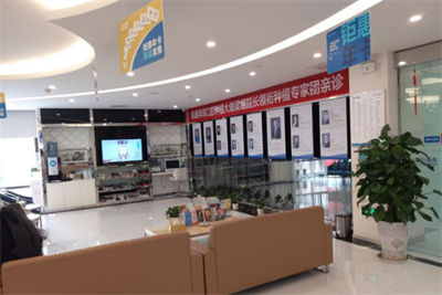 北京泰康拜博口腔醫(yī)院_休息區(qū)