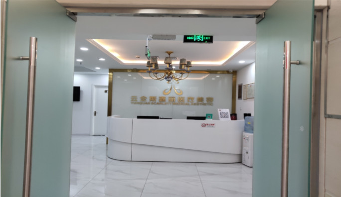 北京西美斯醫(yī)療美容診所_門口