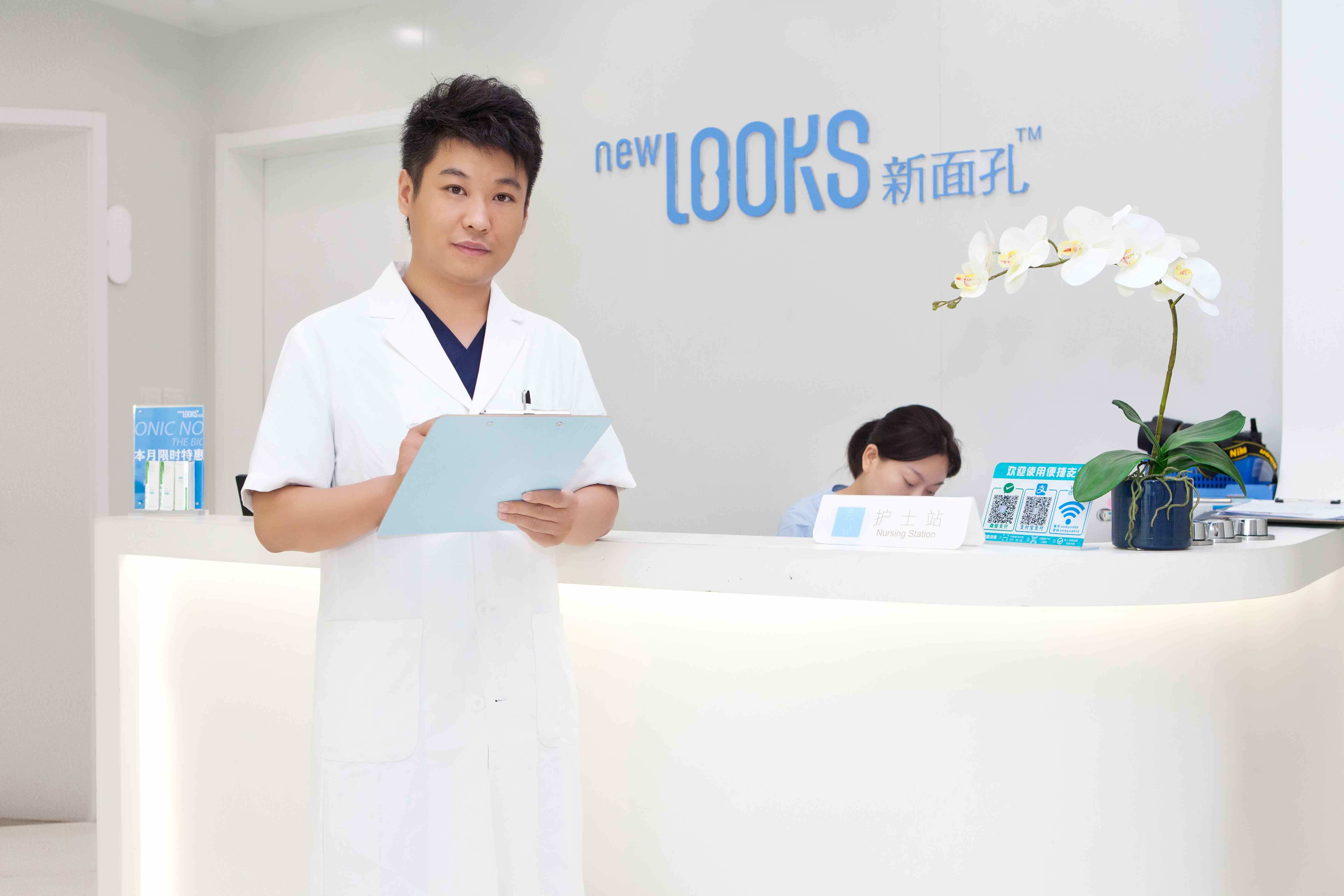 北京新面孔醫(yī)療美容門診部_醫(yī)院院長