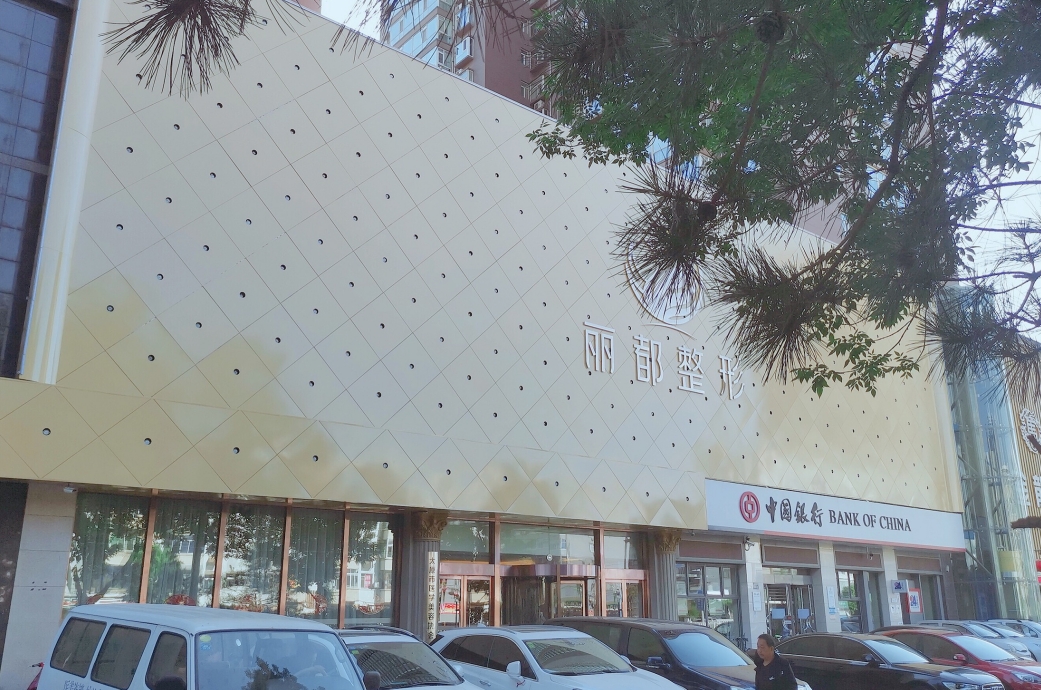 太原麗都整形美容醫(yī)院_醫(yī)院外觀