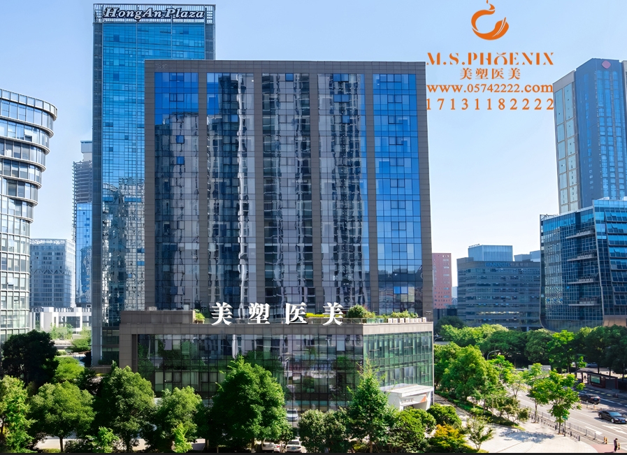 寧波鄞州美塑醫(yī)療美容門診部