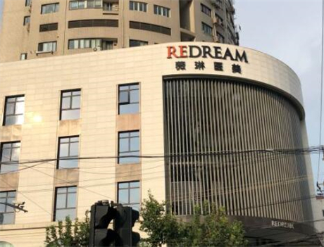 上海薇琳醫(yī)療美容醫(yī)院