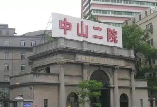 2023中山光子點痣排行榜前十強(qiáng)的大型美容醫(yī)院匯集在此中山二院美容科實力口碑匯總點評