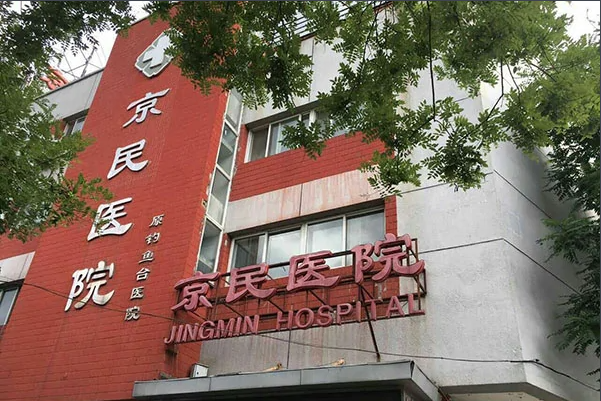 北京熱拉提祛眼角紋價格表2023明細(xì)上線(2023北京熱拉提祛眼角紋參考價為：5559元)