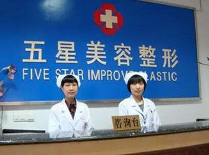 南充私密回春整形醫(yī)院值得去的是哪家(南充私密回春整形醫(yī)院排名前十)