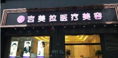 大同微創(chuàng)木偶紋前十名正規(guī)醫(yī)院排行榜全新來襲！大同美吉拉整形這些醫(yī)院正規(guī)靠譜，值得信賴