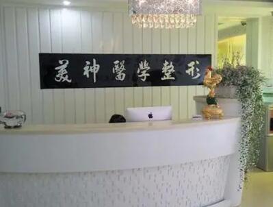 大同美神整形美容醫(yī)院