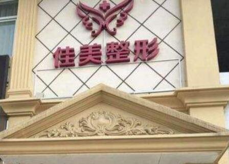 承德眼角去皺費(fèi)用一般多少錢(2022年02月-11月眼角去皺均價(jià)為9077元)