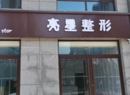 衡水人中加深術整形外科價格表在線公布(近10個月衡水人中加深術均價為5243元)